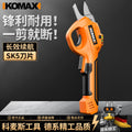 Electric pruning shears, branch trimming, cordless fruit tree shears, lithium battery rechargeable garden thick branch shears