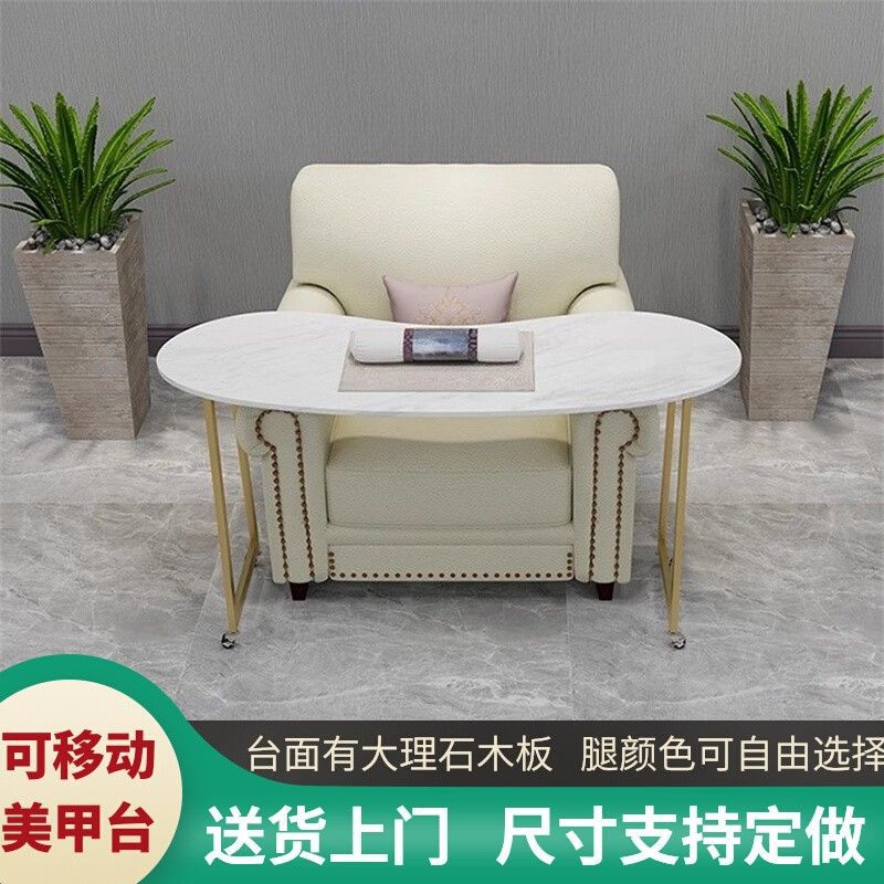 Removable manicure table Single-layer Japanese manicure sofa table with wheels Modern simple marble manicure table