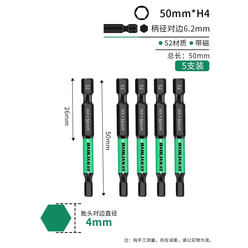 Baolian inner hexagonal bit strong magnetic s2 hexagonal handle electric wrench electric screwdriver air wrench electric drill suit