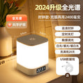 With clock [touch dimming] rechargeable & plug-in - 2400mah