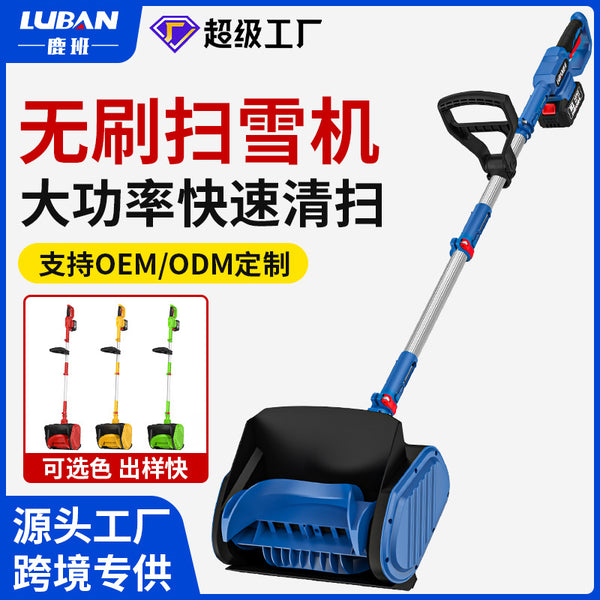 Portable 21v lithium battery snow plow removable and convenient electric snow plow household battery snow plow hand push