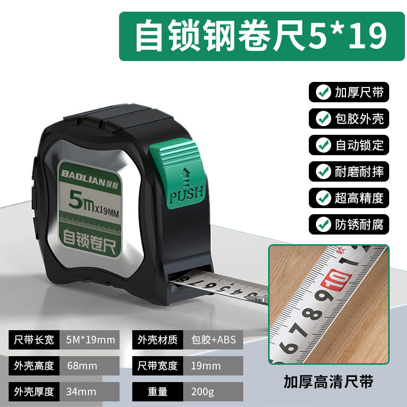 Baolian steel tape measure household 3 meters 5 meters 7.5 meters meter ruler measuring ruler box ruler ring ruler high precision wear-resistant and anti-drop ruler