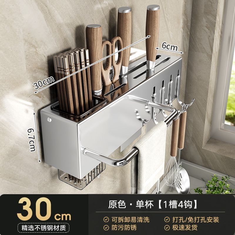 Stainless steel knife holder Kitchen knife rack No punching Multifunctional kitchen knife chopsticks storage rack Wall hanging knife holder