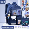 Small royal blue + (free kunkun pendant + 6-piece set + watch + pen case + tutoring bag)