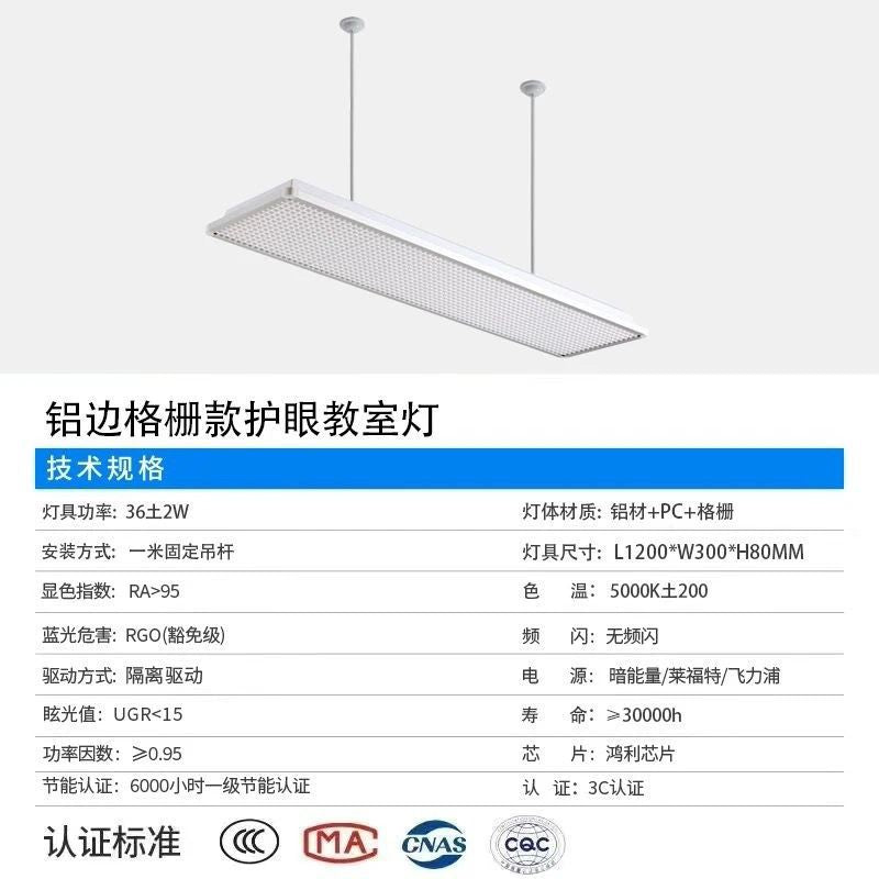 Led classroom lighting - eye protection for students - certified for training institutions, national standards, libraries, anti-glare blackboards - ideal for schools and educational facilities