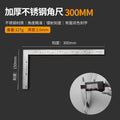 Square ruler 90 degree stainless steel thickened 300 500 600 woodworking decoration l-shaped ruler right-angled ruler thickened version