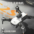 s2s drone professional aerial photography 8k long-endurance remote control aircraft obstacle avoidance brushless motor quadcopter