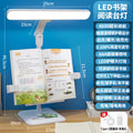 Writing board sitting posture corrector primary school student anti-myopia bracket eye protection desk lamp kids posture correction bookshelf desk lamp