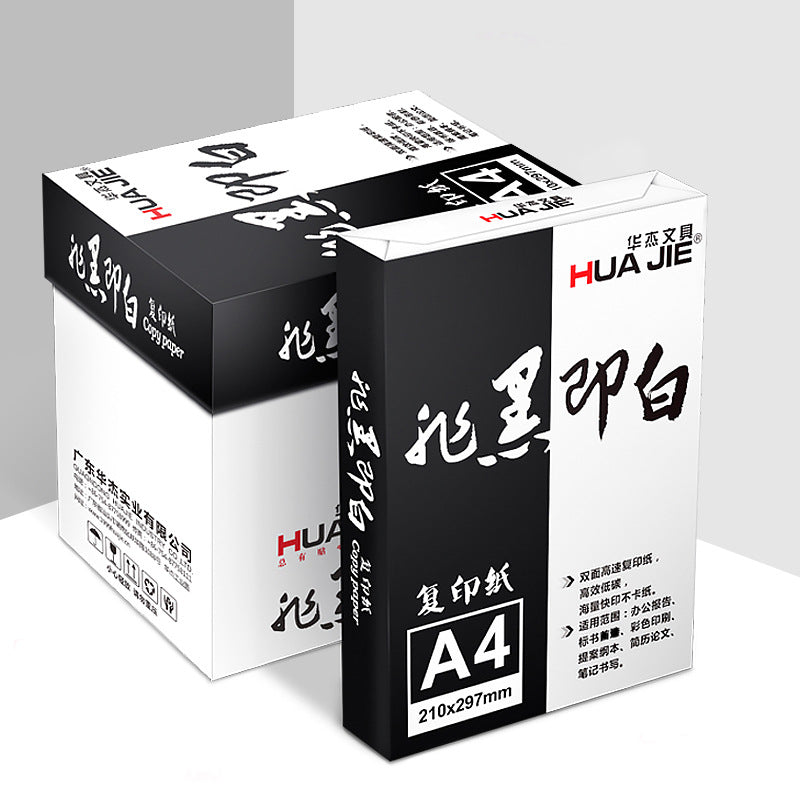Huajie A4 copy paper printing paper 70g80g single pack of 500 sheets of draft paper office white paper whole box wholesale A3