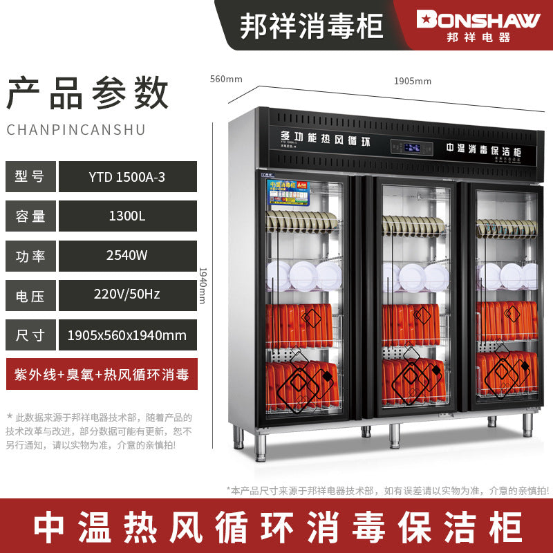 Bangxiang multifunctional hot air circulation medium temperature disinfection and cleaning cabinet ytd-500a-1/1000a-2/1500a-3