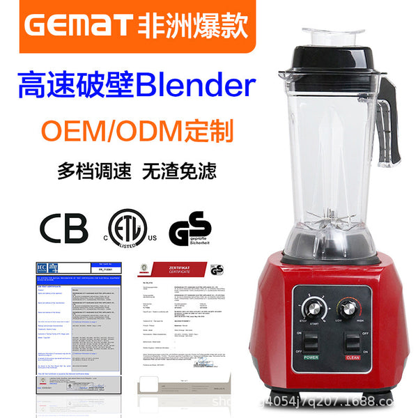Smoothie machine Commercial milk tea shop Household juicer Soybean milk crushed ice mixing Ice machine Special wall breaker