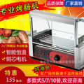 【factory direct】commercial small sausage grilling machine - fully automatic sausage roaster for street vendors, mini ham & hot dog maker