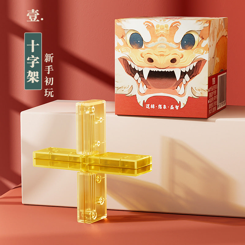 Year of the dragon mortise and tenon toy luban lock kongming lock primary school student kids puzzle building block assemble release boy new year gift