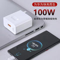 Suitable for huawei mobile phone 120w charger 66w gallium nitride charging head huawei mate60pro fast charging head set