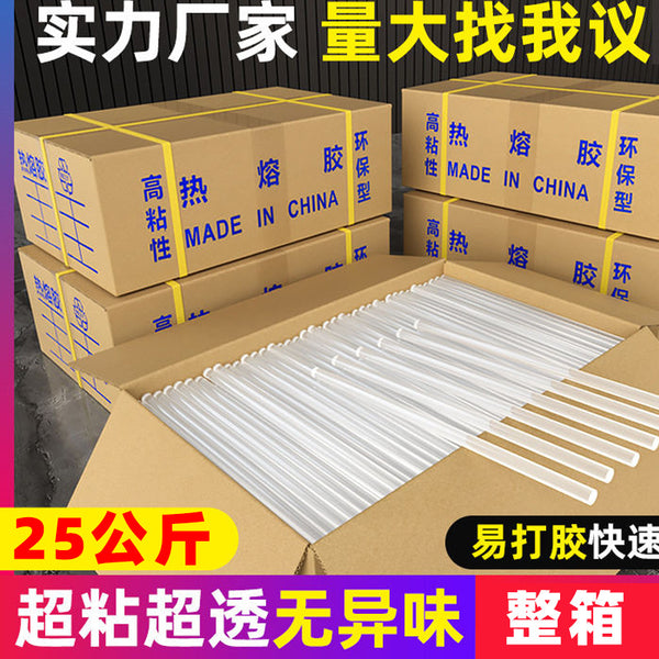 Hot melt glue stick 7mm11mm strong transparent hot melt glue strip hot melt glue gun handmade DIY high stick wholesale