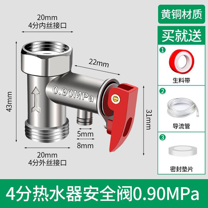 All-copper thickened electric water heater neutral security valve pressure relief valve pressure reducing valve check valve exhaust midea haier accessories