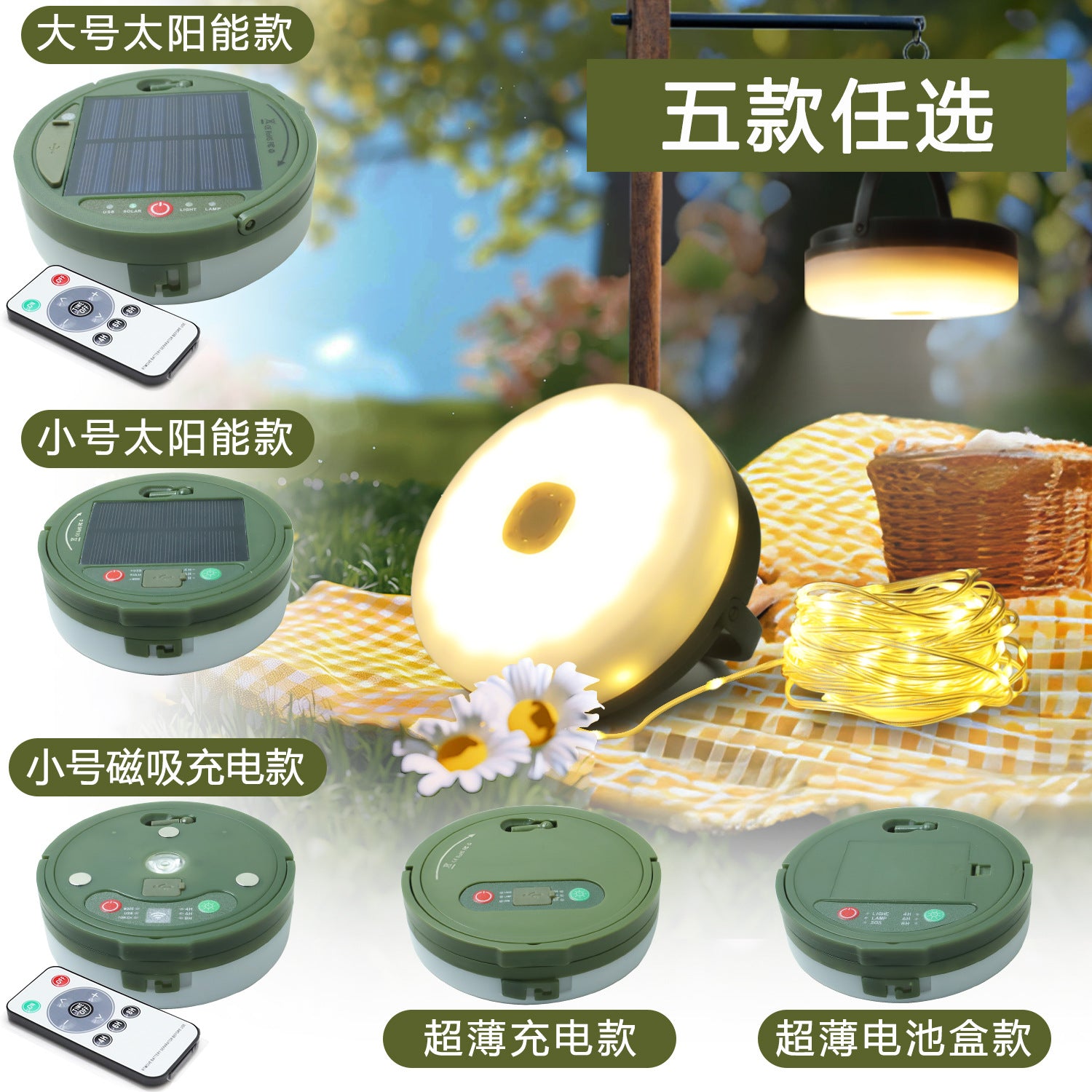 Solar outdoor camping light tent emergency ambient light lighting tape measure storage camping light string