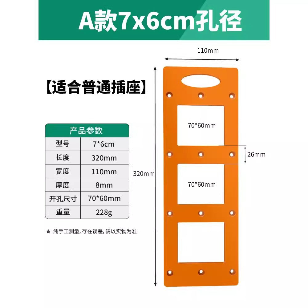 Baolian 86 box switch socket opening mold square hole slotting drawing line wardrobe dark box woodworking tool template