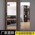 Acrylic mirror - high-definition self-adhesive soft mirror - wall-mounted, non-deforming, punch-free, full-length dressing mirror for bedroom/home use