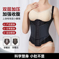 Neutral cross-border waistband u-shaped waistband fitness body shaping girdle post-surgery pressurized strong body shaping garment