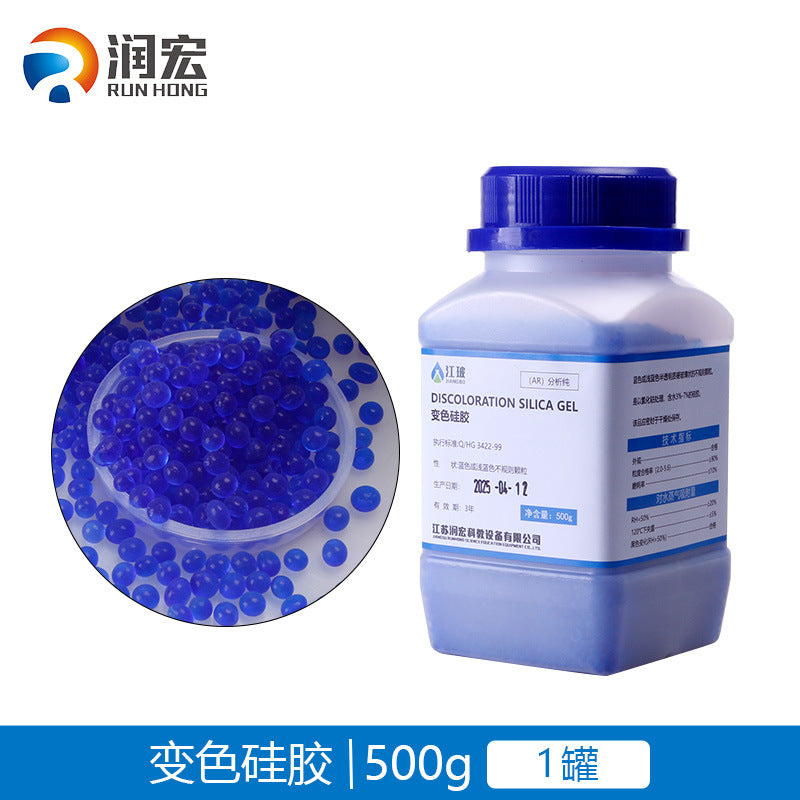 Color-changing silicone, solid bottle 2-4MM blue spherical particles, blue to pink, blue silicone dry