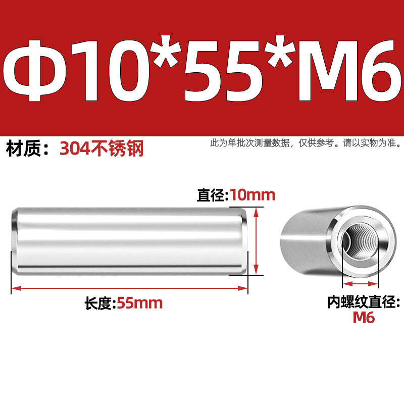 304 stainless steel single head internal thread cylindrical pin GB120 inner tooth perforated support column connecting rod guide column M4M6M8