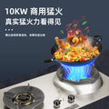 Home banquet overlord stove 10kw fierce fire stove for home commercial gas stove double stove natural gas liquefied gas stainless steel