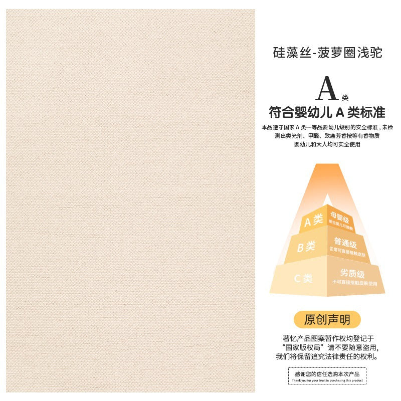 Diatom silk rug - new living room & bedroom bedside mat - waterproof, stain-resistant, wipeable, premium cream style, durable floor mat