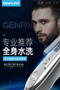 new product electric hairdressing machine, hairdressing clipper, oil head carving razor, bald hairdressing scissors