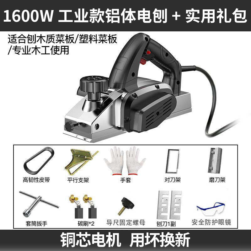 Japanese electric planer woodworking planer household small electric portable wood creation machine multi-functional flashlight electric planer
