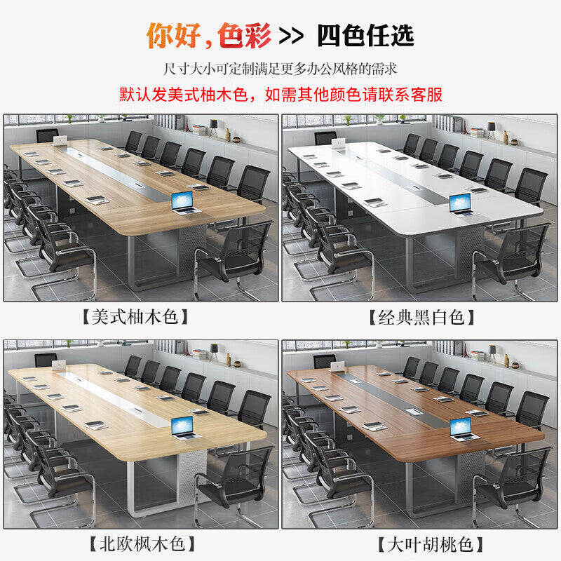 Saint li long table conference table and chairs employee meeting negotiation table office conference table long table