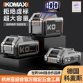 21v universal battery high-capacity digital display lithium battery for rotary hammers, angle grinders, cutters, and electric drills - complete charging accessory kit