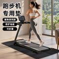 Amazon treadmill shock absorption mat, high-density pvc training folding mat, 6mm equipment silent durable protective pad