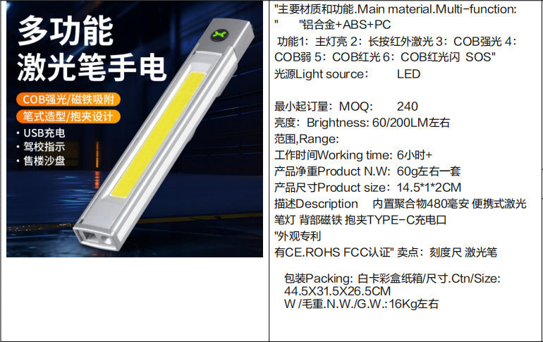 Cross-border new COB maintenance work light USB charging pen clip Magnetic multi-function laser pen LED flashlight