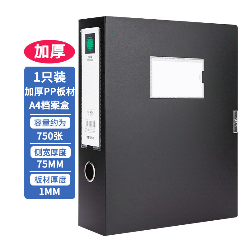 Deli A4 buckle file box office supply data box large capacity paper finishing accounting voucher box file box