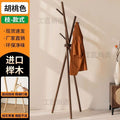 North american beech solid wood coat rack, freestanding garment rack, home clothes rack, vertical clothes room simple coat rack