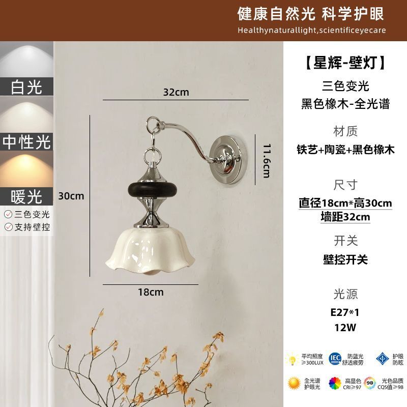 French medieval style wall lamp retro south sea style bedroom bedside wall lamp modern cream living room ceramic starlight wall lamp