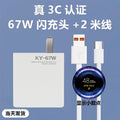 Suitable for xiaomi mobile phone 67w charger 120w super fast charging head redmi mobile phone flash charging gold label set wholesale