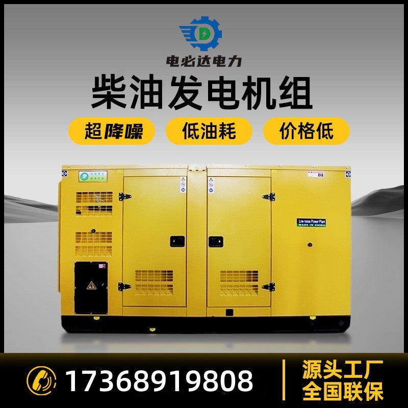 High-power noise reduction box diesel generator set 30 kW generator power complete three-phase AC power supply
