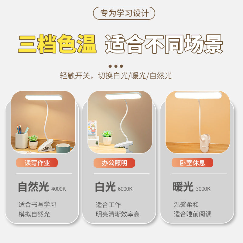 Wholesale study special desk lamp clip bedside lamp bedroom dormitory charging eye protection led reading lamp student gift