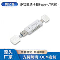 Android memory card mobile phone computer multi-function card reader type-ctfsd universal type-c otg memory card