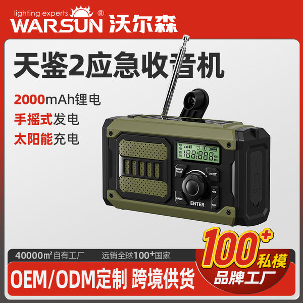 Walson Tianjian 2 hand-cranked power generation flashlight radio solar power bank emergency rescue survival equipment