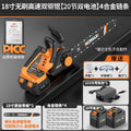 18inch brushless high-speed dual-drive saw [20-section dual battery] 4 alloy chains
