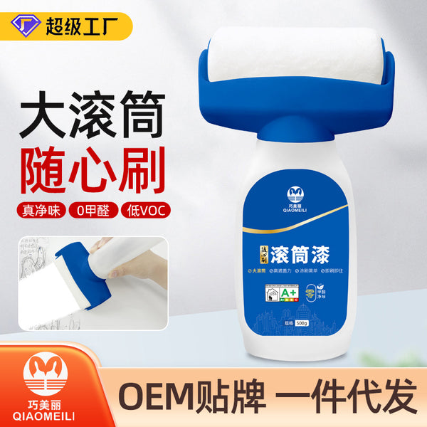 Qiao beautiful wall large roller paint water-based net smell latex paint household white self-spray paint paint small roller paint