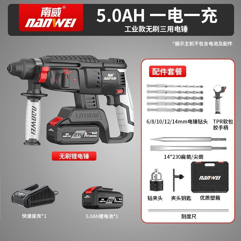 Nanwei lithium electric hammer brushless electric pick high-power concrete electric pick impact drill three-purpose cross-border foreign trade power tools