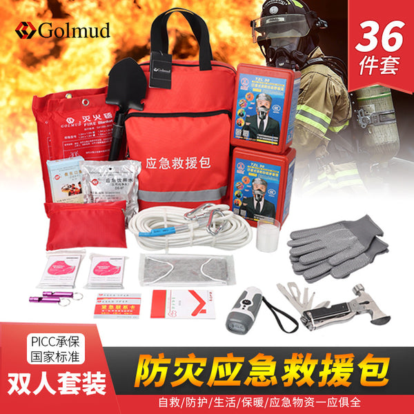 Emergency Kit Strategic Reserve Family Emergency Supplies Rescue Kit Household Earthquake Fire Prevention Kit GM1192