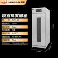 Henglian commercial fx-16a proofing box - baking dough fermentation, constant temperature & humidity, removable rack, automatic proofing chamber