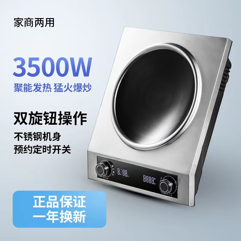 Commercial induction cooker 6000 high power canteen oil boiling stir-fry braised milk tea for home flat concave stir-fry stove pot cross-border