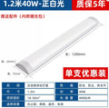 Three-proof lamp aluminum material 1.6m w white light