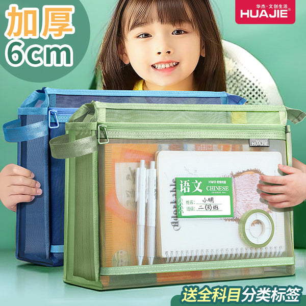 Huajie subject classification transparent document bag handbag carrying book bag zipper type tutoring exam special data storage